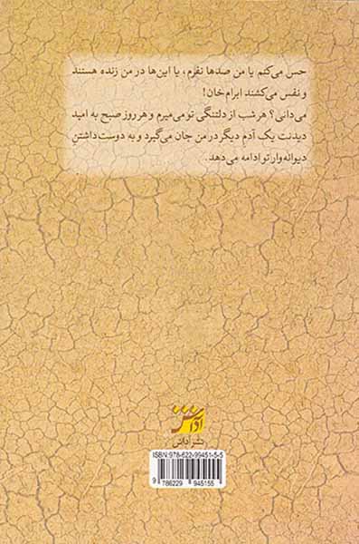 ابرام خان
